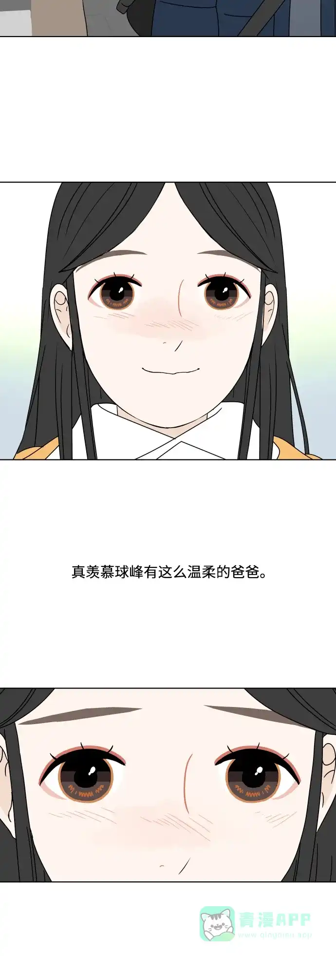 30分钟浪漫路 [第125话] 曾经美好的瞬间 第36页