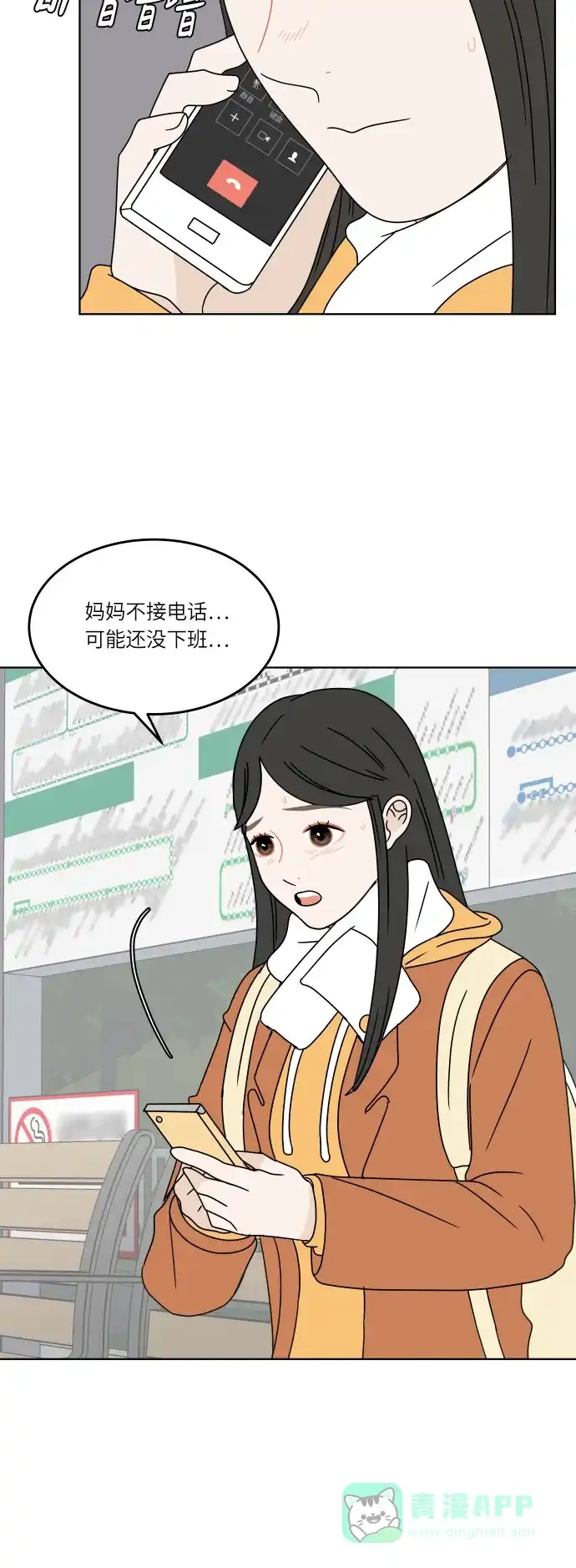 30分钟浪漫路 [第125话] 曾经美好的瞬间 第13页