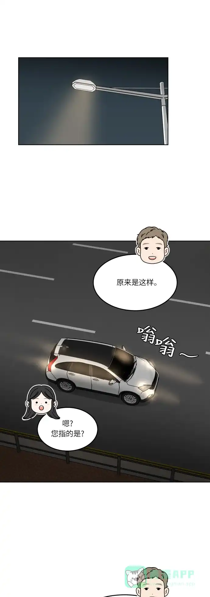 30分钟浪漫路 [第125话] 曾经美好的瞬间 第30页