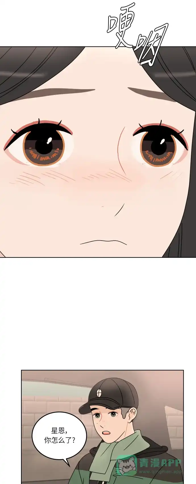 30分钟浪漫路 [第125话] 曾经美好的瞬间 第46页