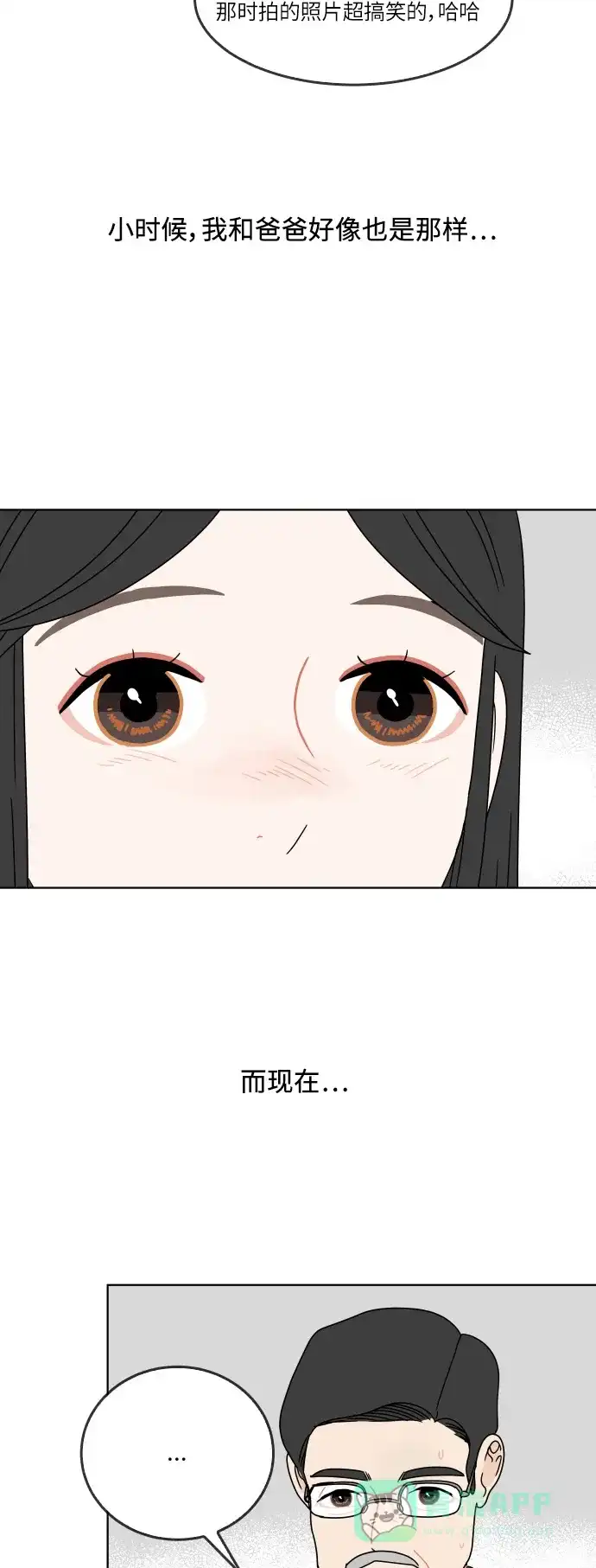 30分钟浪漫路 [第126话] 与爸爸一起吃饭 第24页