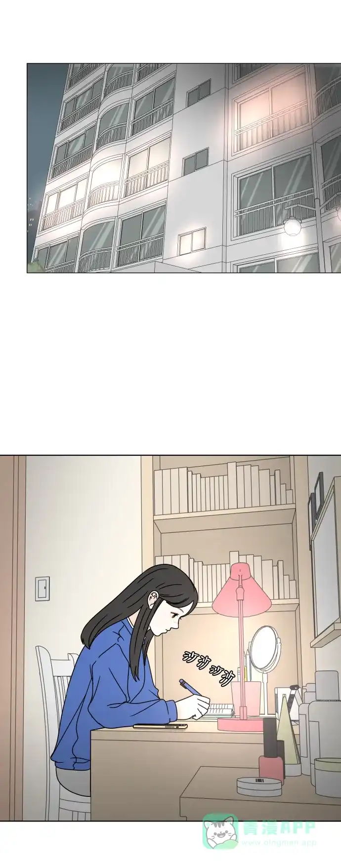 30分钟浪漫路 [第126话] 与爸爸一起吃饭 第44页