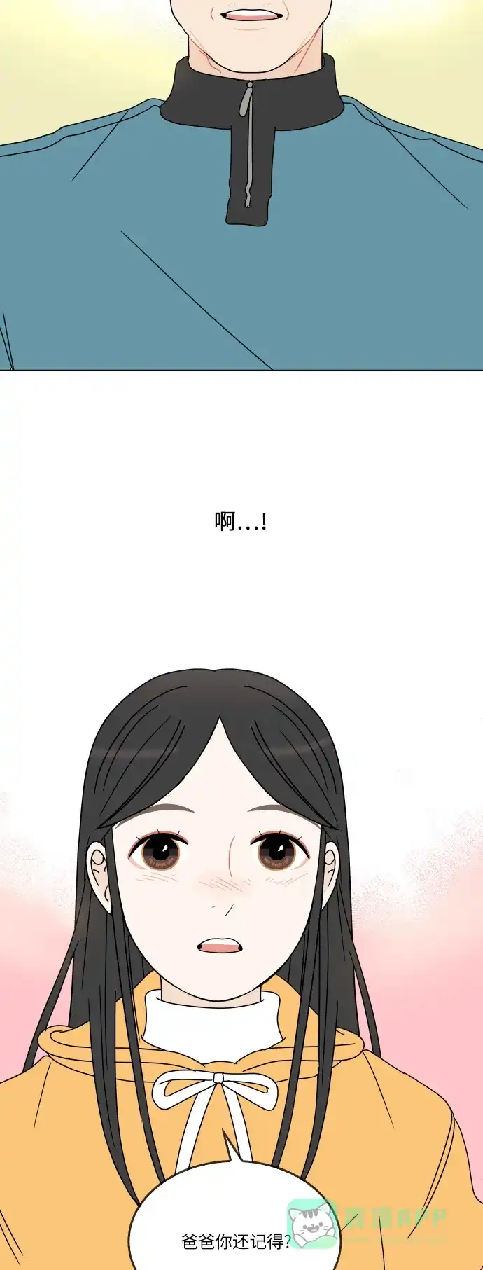 30分钟浪漫路 [第126话] 与爸爸一起吃饭 第27页