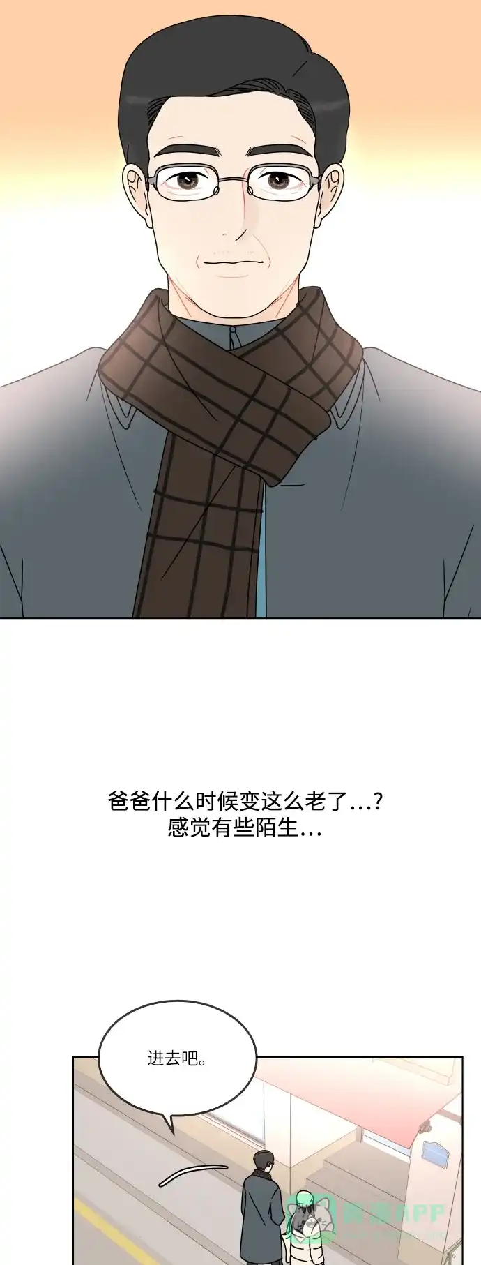 30分钟浪漫路 [第126话] 与爸爸一起吃饭 第19页