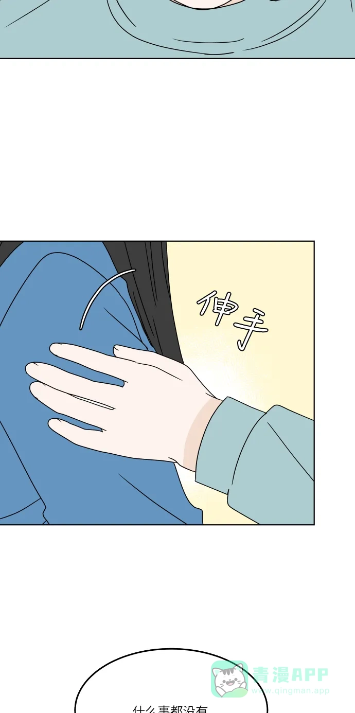 30分钟浪漫路 [第127话] 我愿意相信的事 第49页