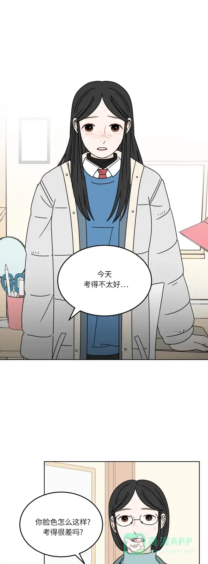 30分钟浪漫路 [第127话] 我愿意相信的事 第31页