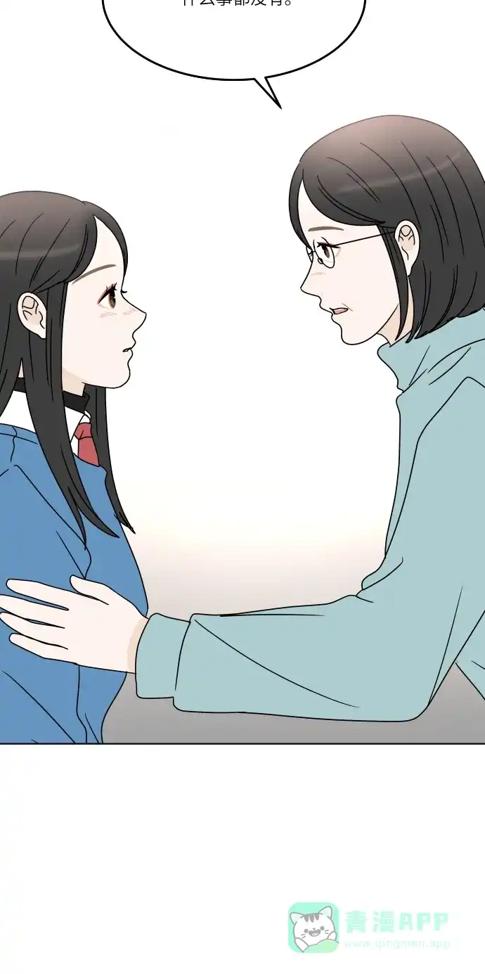 30分钟浪漫路 [第127话] 我愿意相信的事 第50页