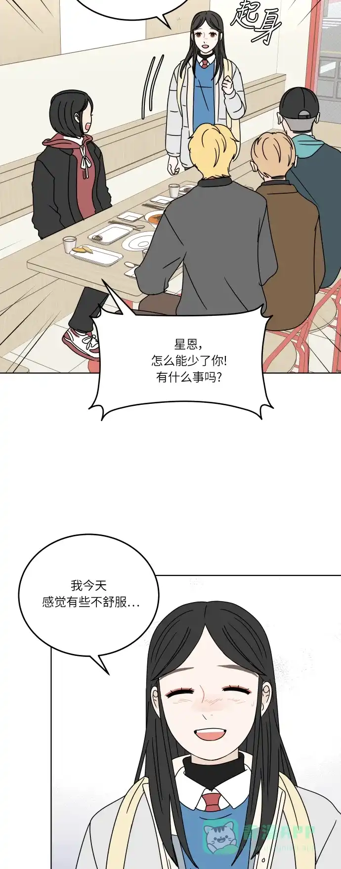 30分钟浪漫路 [第127话] 我愿意相信的事 第18页