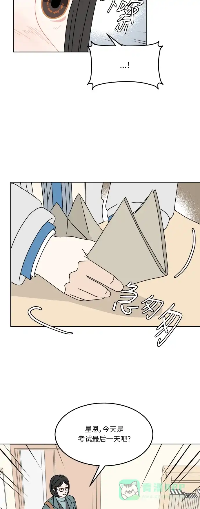 30分钟浪漫路 [第127话] 我愿意相信的事 第29页