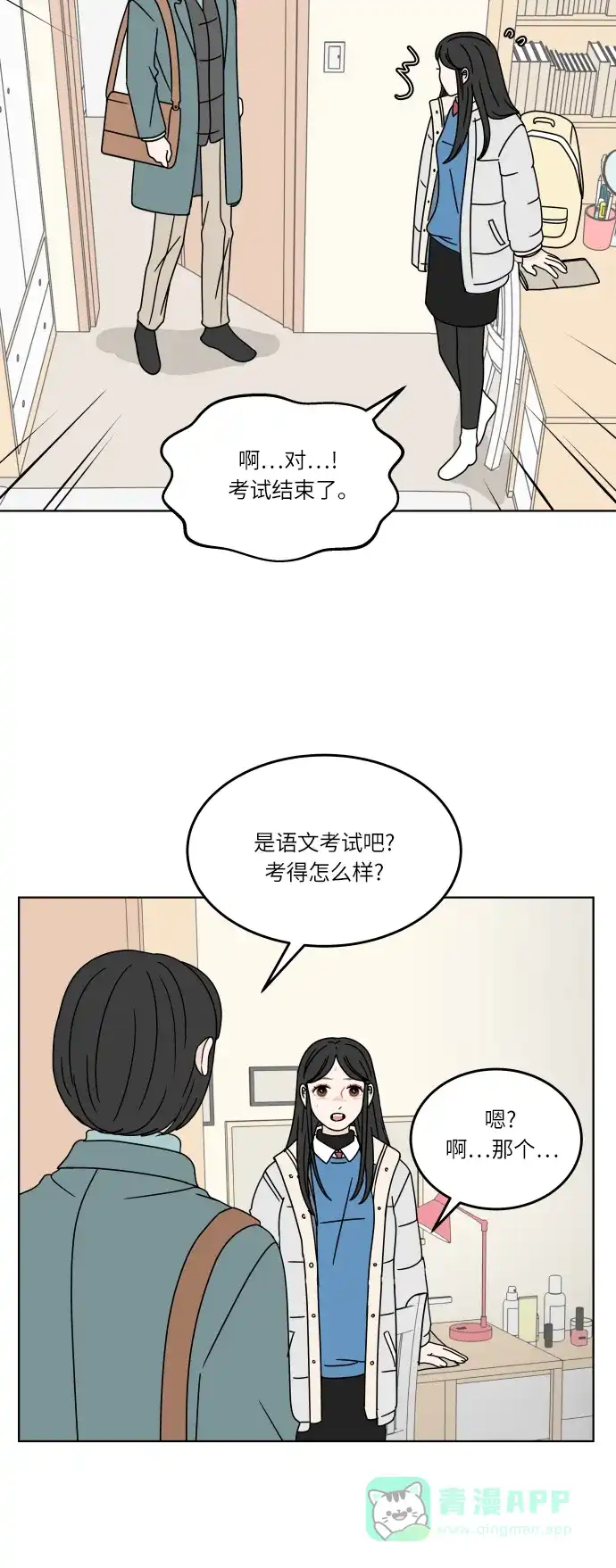 30分钟浪漫路 [第127话] 我愿意相信的事 第30页