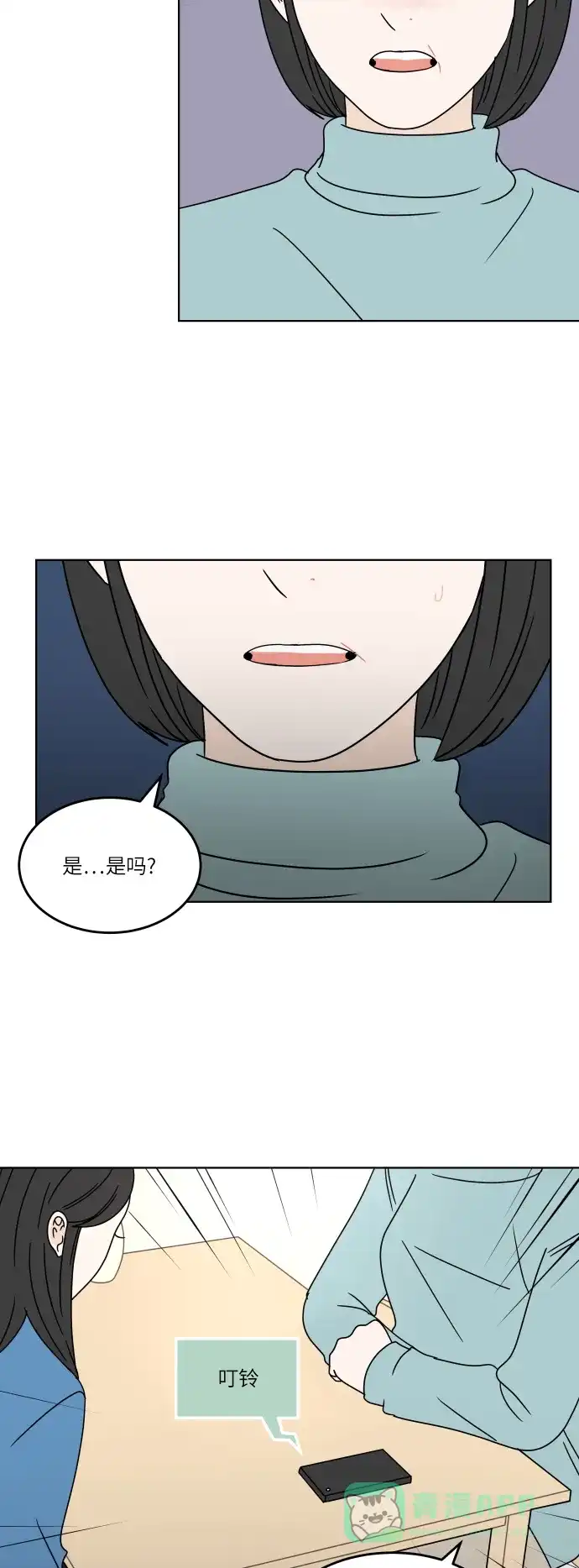 30分钟浪漫路 [第127话] 我愿意相信的事 第37页