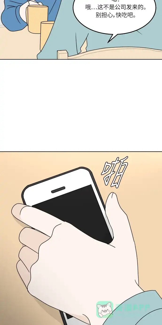 30分钟浪漫路 [第127话] 我愿意相信的事 第59页