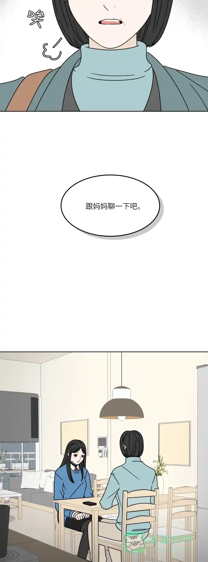 30分钟浪漫路 [第127话] 我愿意相信的事 第33页