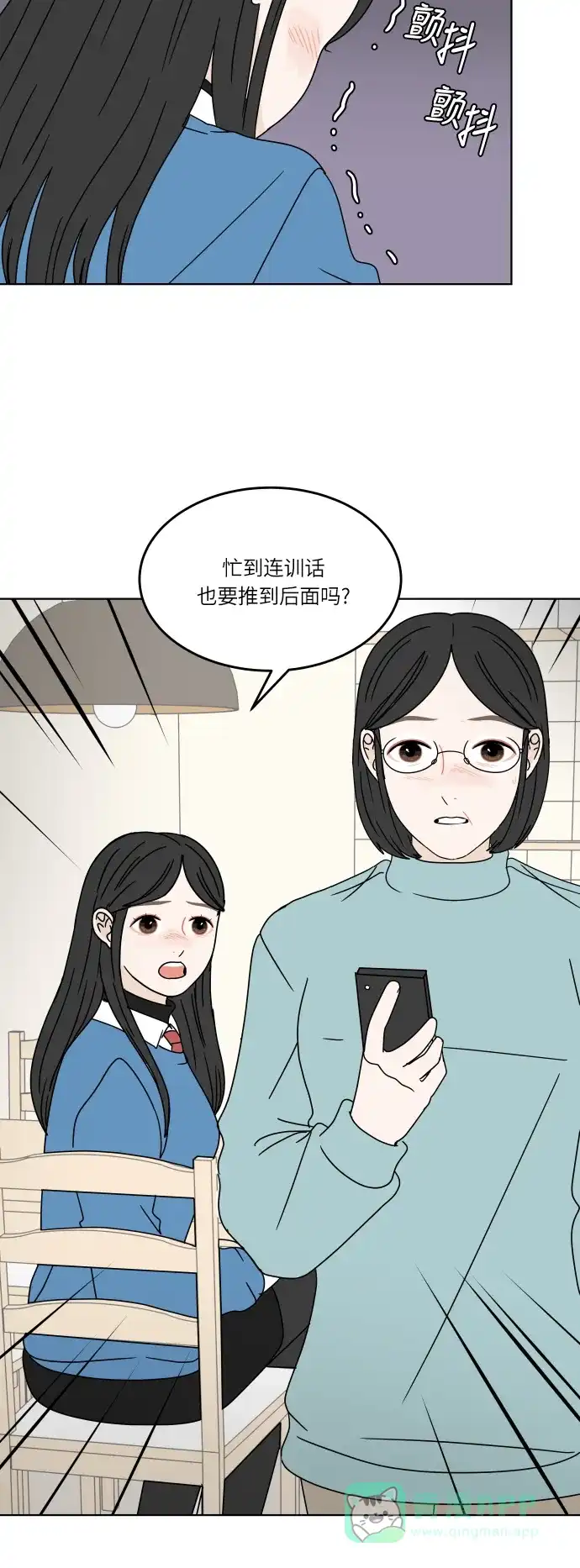 30分钟浪漫路 [第127话] 我愿意相信的事 第41页