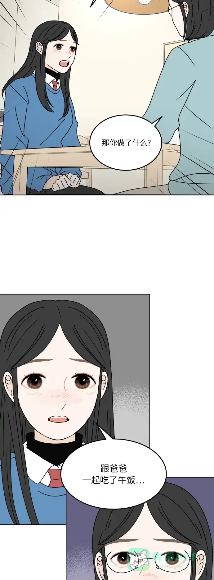 30分钟浪漫路 [第127话] 我愿意相信的事 第36页