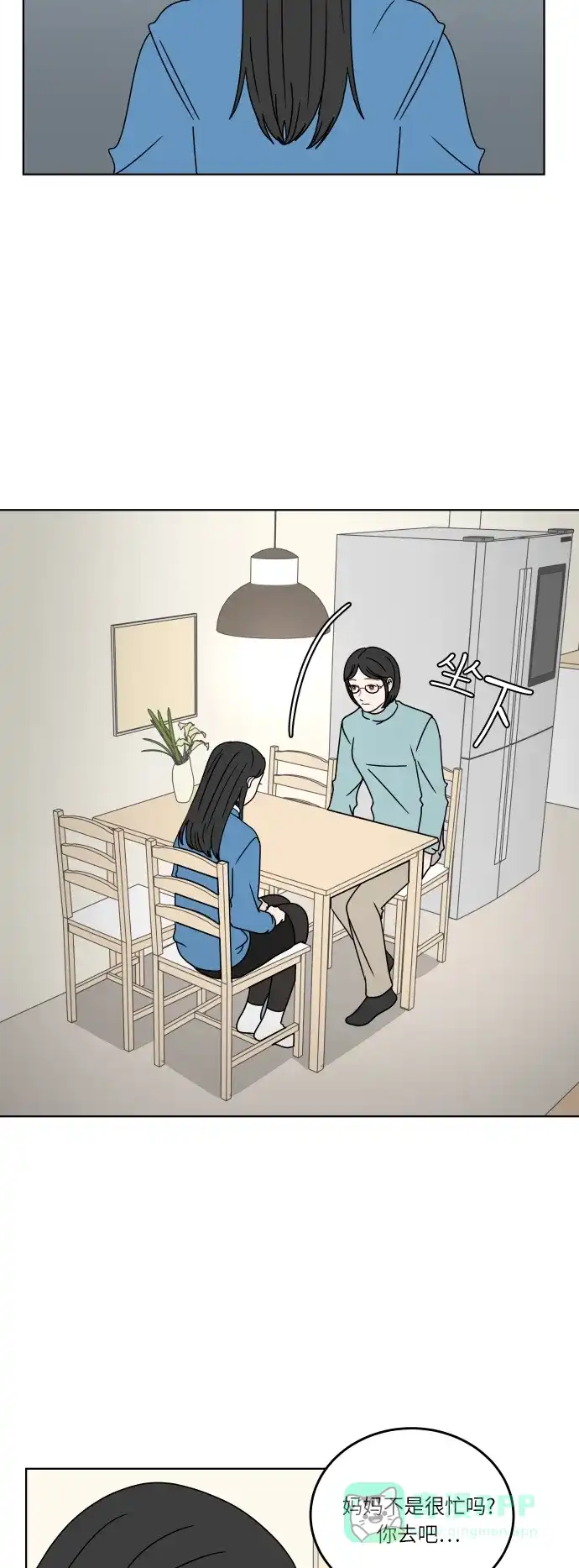 30分钟浪漫路 [第127话] 我愿意相信的事 第43页
