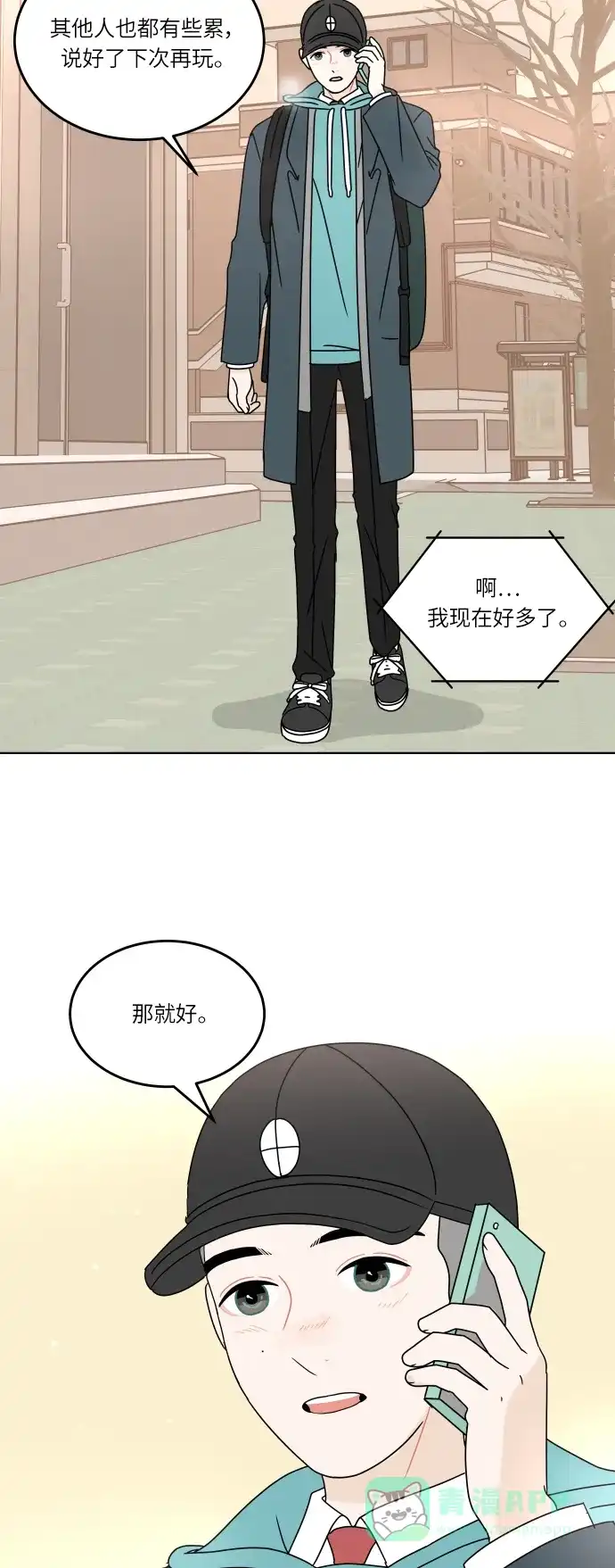 30分钟浪漫路 [第127话] 我愿意相信的事 第26页