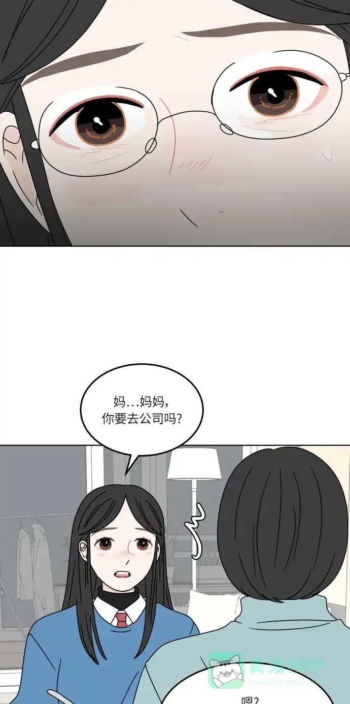 30分钟浪漫路 [第127话] 我愿意相信的事 第58页