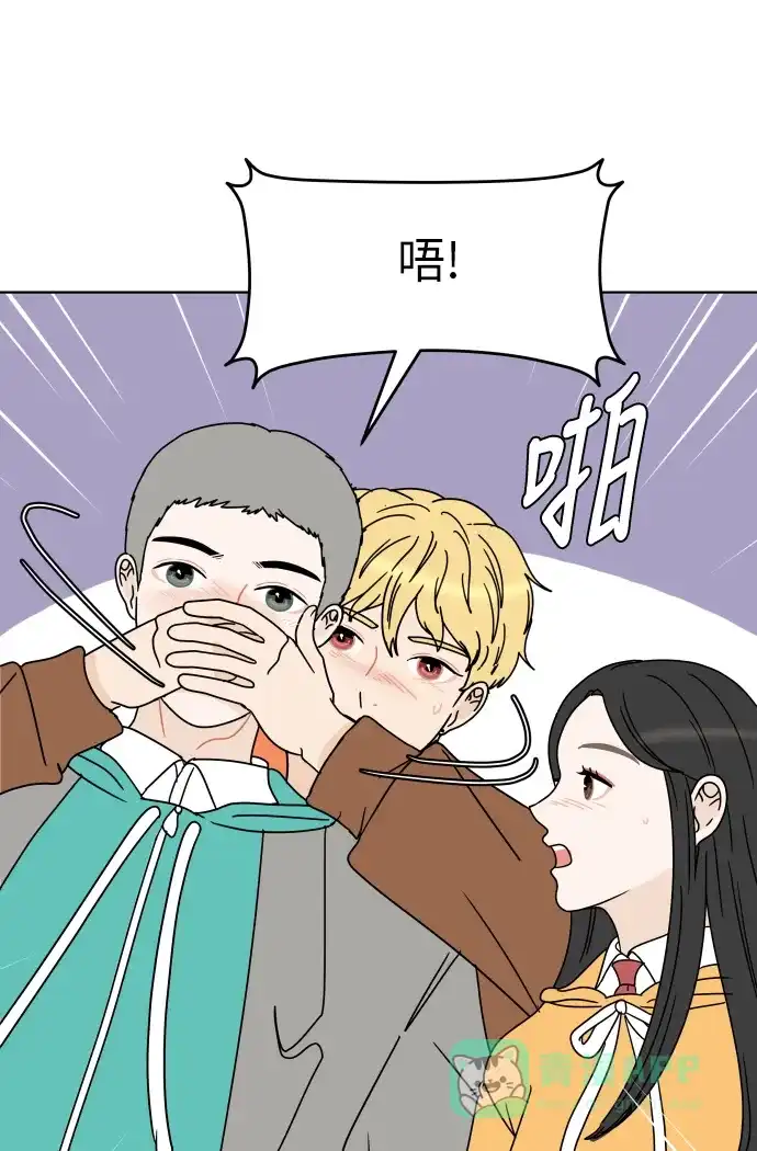 30分钟浪漫路 [第128话] 约会邀请 第49页