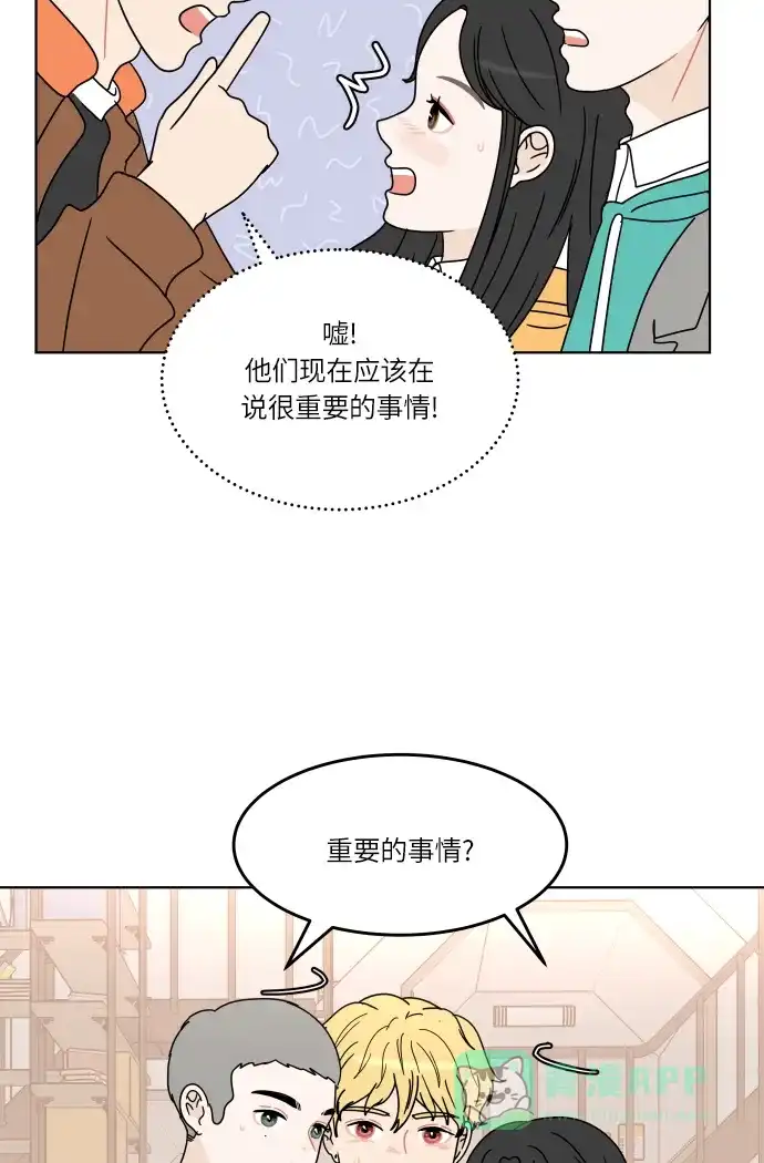 30分钟浪漫路 [第128话] 约会邀请 第53页