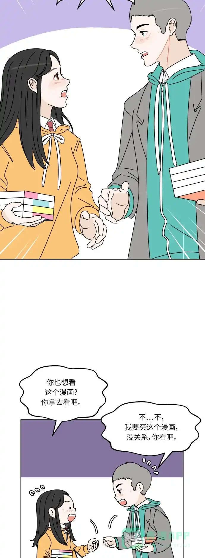 30分钟浪漫路 [第128话] 约会邀请 第26页