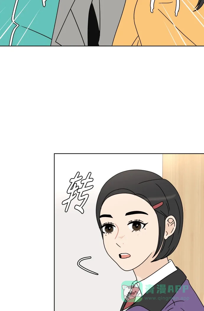 30分钟浪漫路 [第128话] 约会邀请 第50页