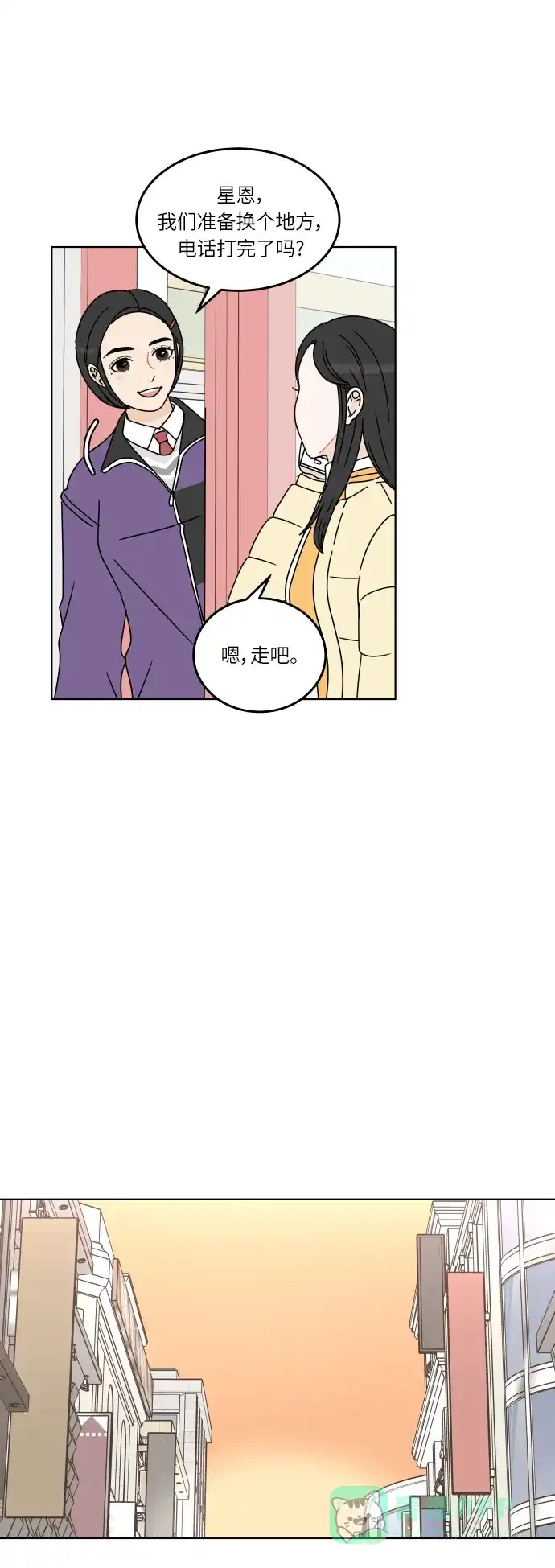 30分钟浪漫路 [第128话] 约会邀请 第6页