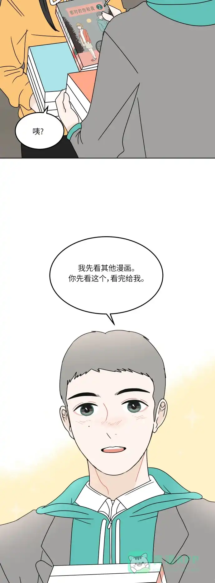 30分钟浪漫路 [第128话] 约会邀请 第28页