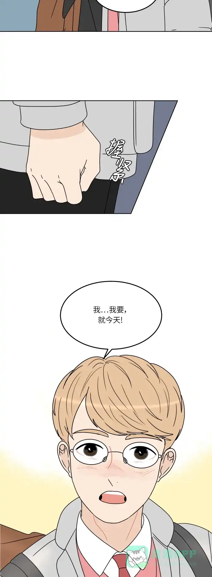 30分钟浪漫路 [第128话] 约会邀请 第17页