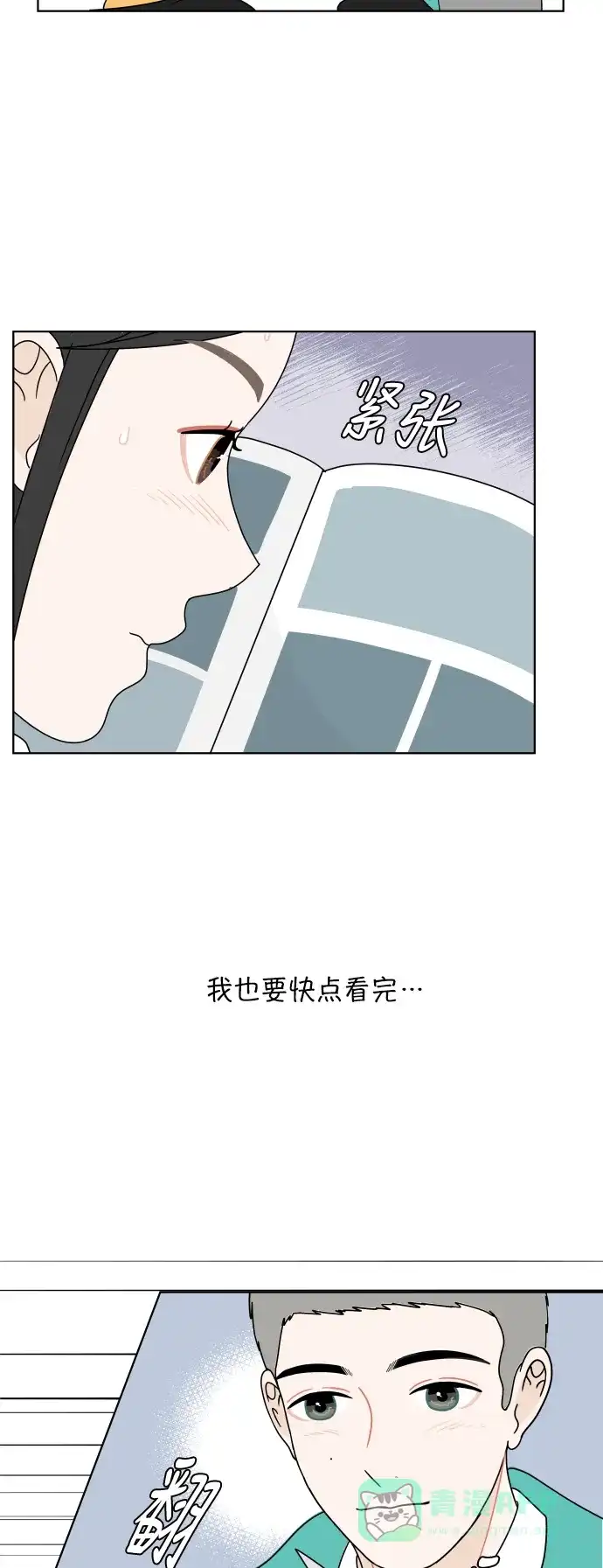30分钟浪漫路 [第129话] 配对 第35页