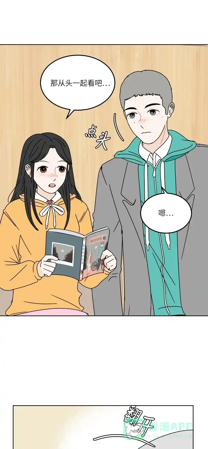 30分钟浪漫路 [第129话] 配对 第46页