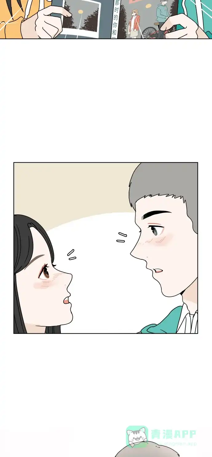 30分钟浪漫路 [第129话] 配对 第53页
