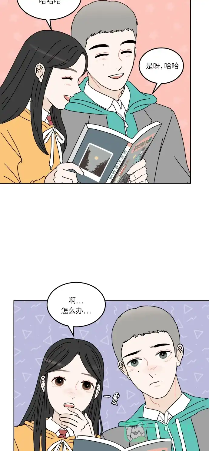 30分钟浪漫路 [第129话] 配对 第55页