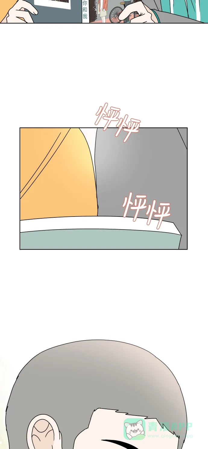 30分钟浪漫路 [第129话] 配对 第48页