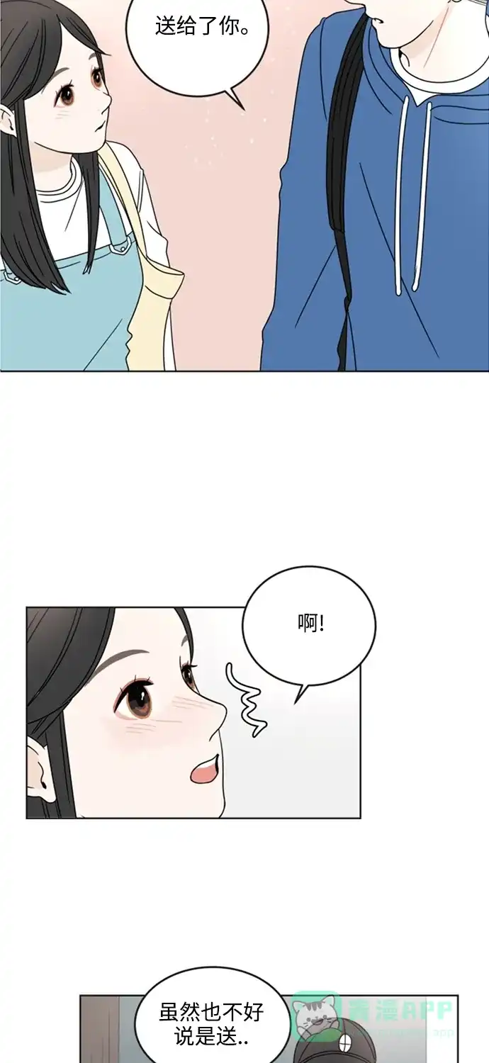 30分钟浪漫路 [第13话] 无言之语 第51页