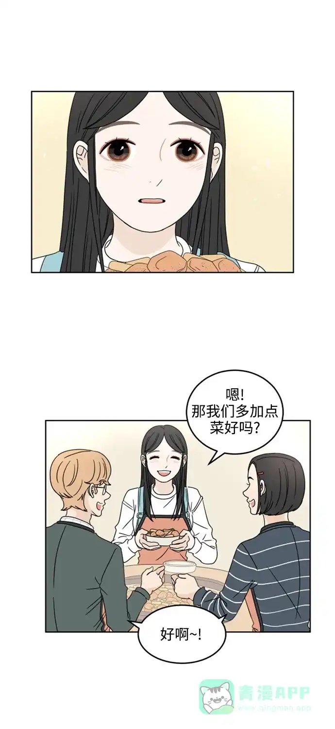 30分钟浪漫路 [第13话] 无言之语 第22页