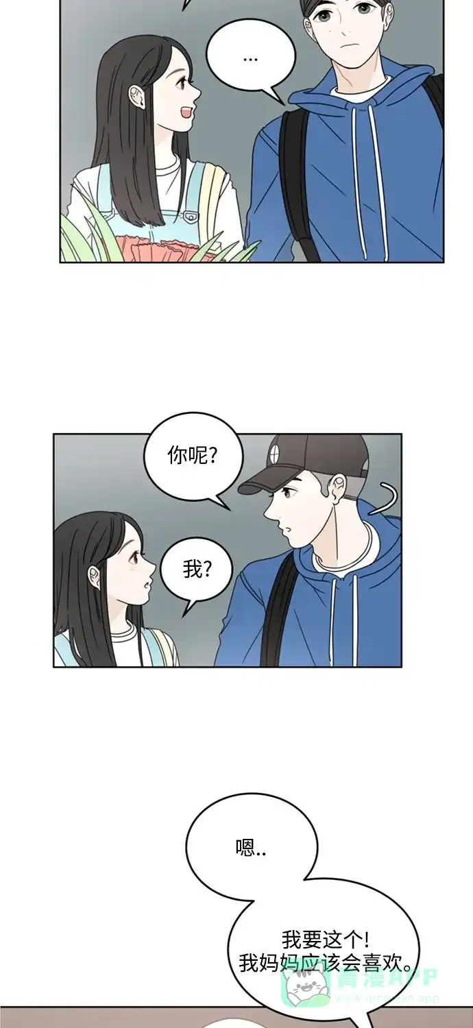 30分钟浪漫路 [第13话] 无言之语 第34页