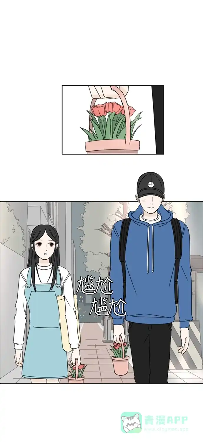 30分钟浪漫路 [第13话] 无言之语 第47页