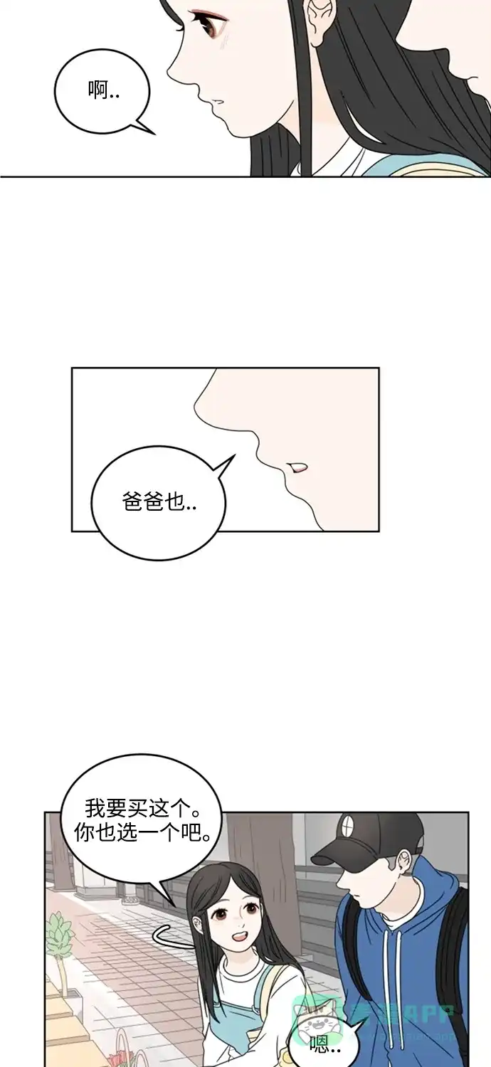 30分钟浪漫路 [第13话] 无言之语 第36页