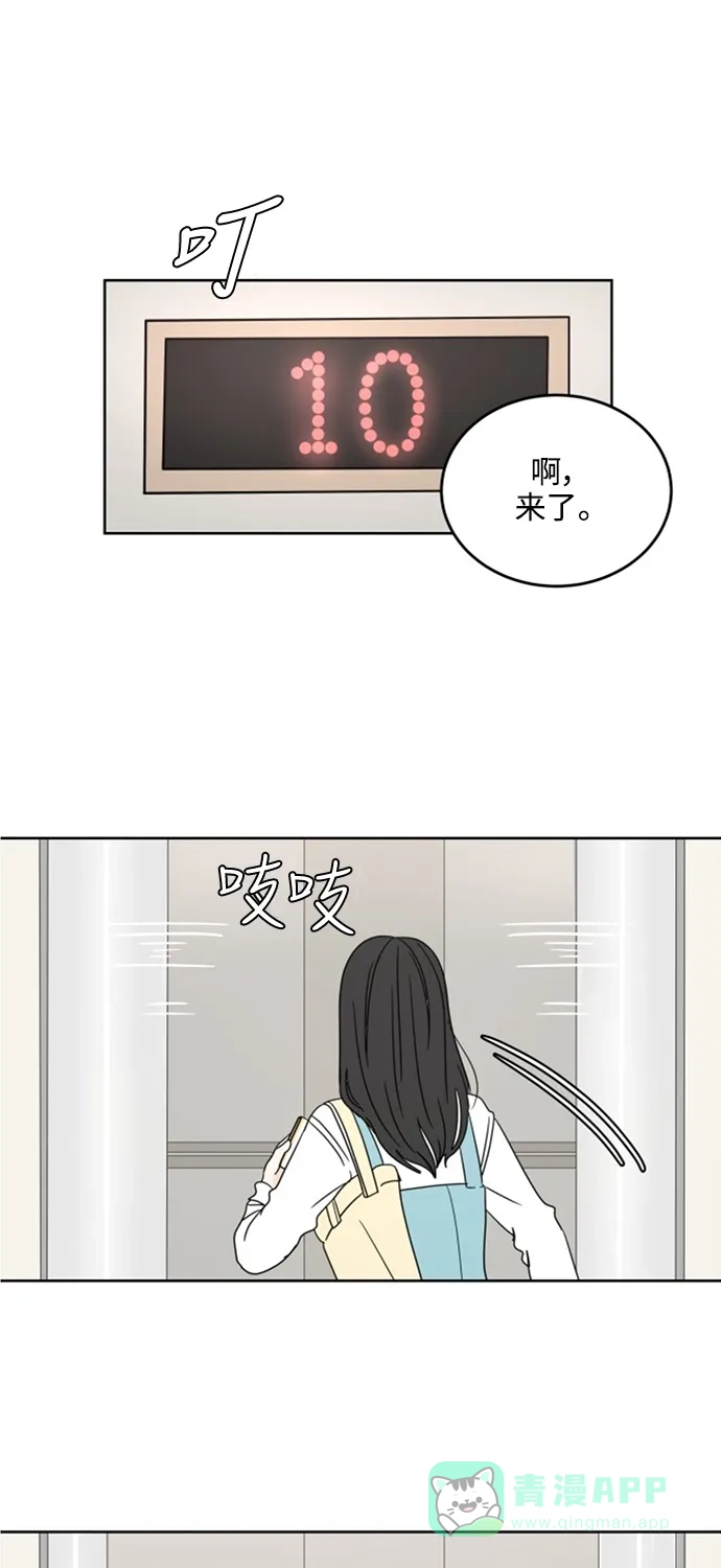 30分钟浪漫路 [第13话] 无言之语 第16页