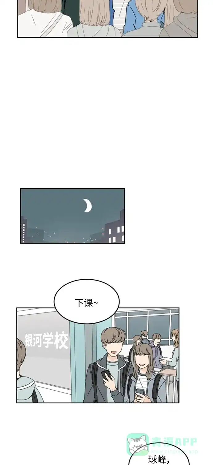 30分钟浪漫路 [第13话] 无言之语 第27页