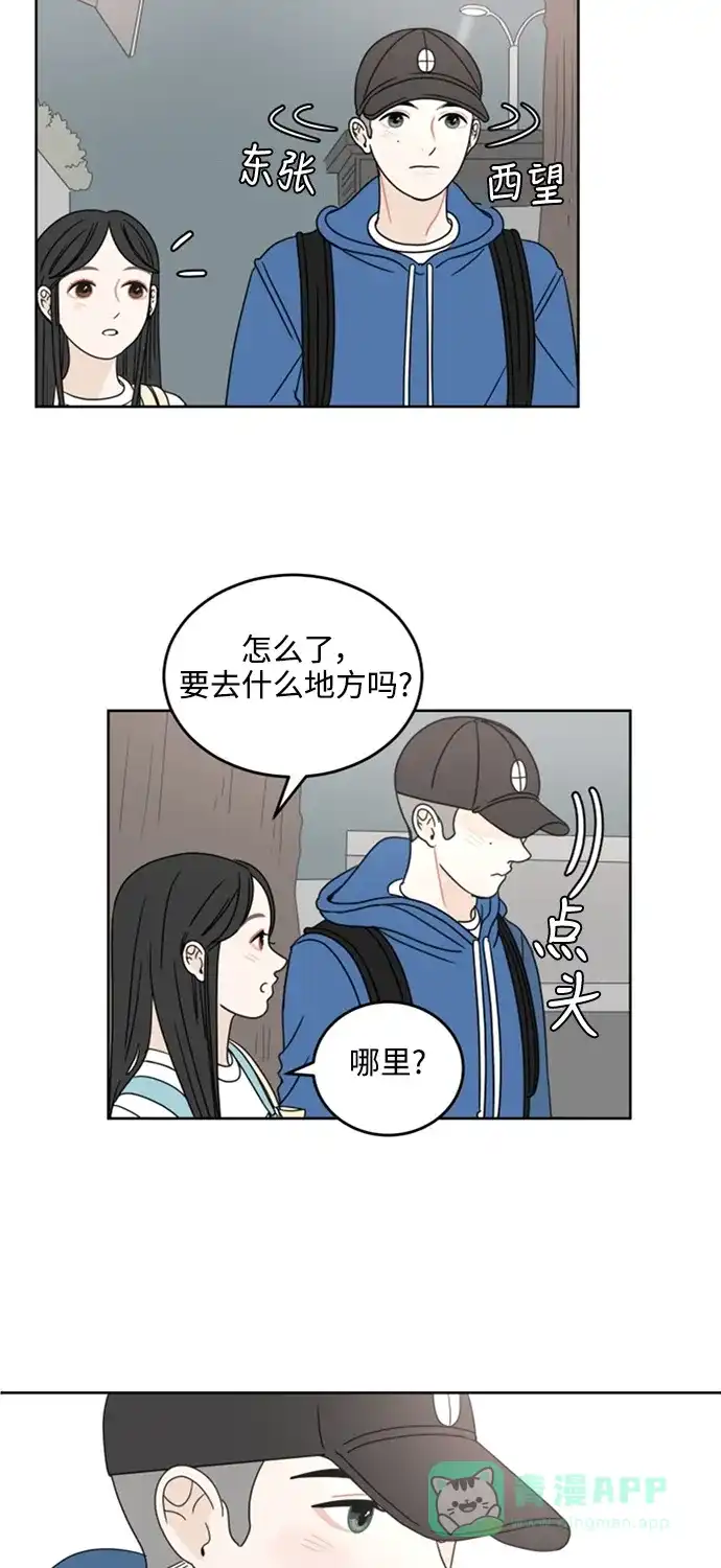 30分钟浪漫路 [第13话] 无言之语 第29页