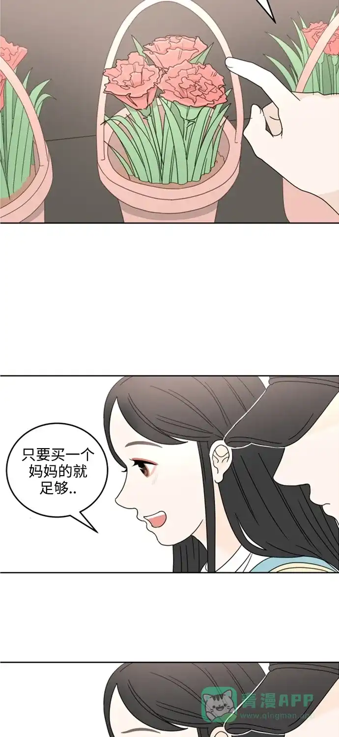 30分钟浪漫路 [第13话] 无言之语 第35页