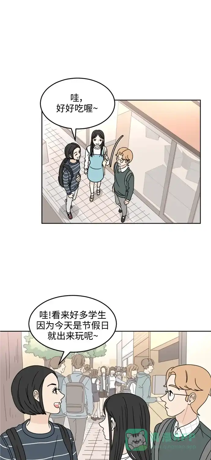 30分钟浪漫路 [第13话] 无言之语 第23页