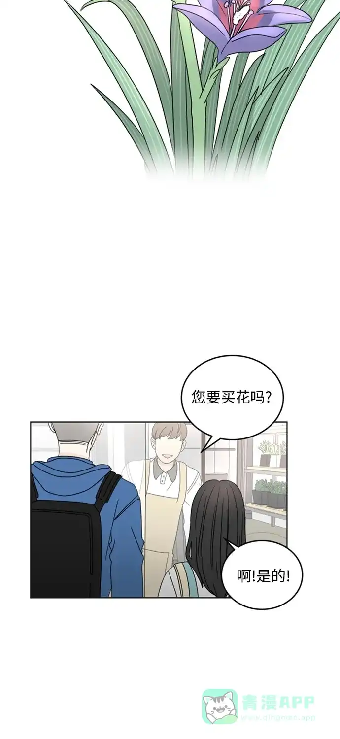30分钟浪漫路 [第13话] 无言之语 第46页
