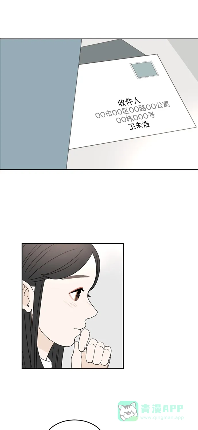 30分钟浪漫路 [第13话] 无言之语 第4页