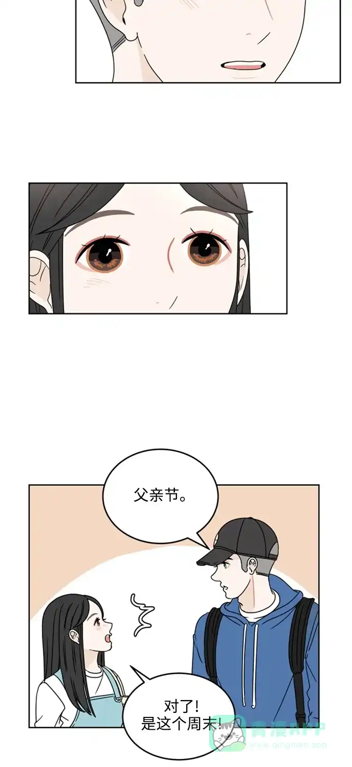 30分钟浪漫路 [第13话] 无言之语 第31页