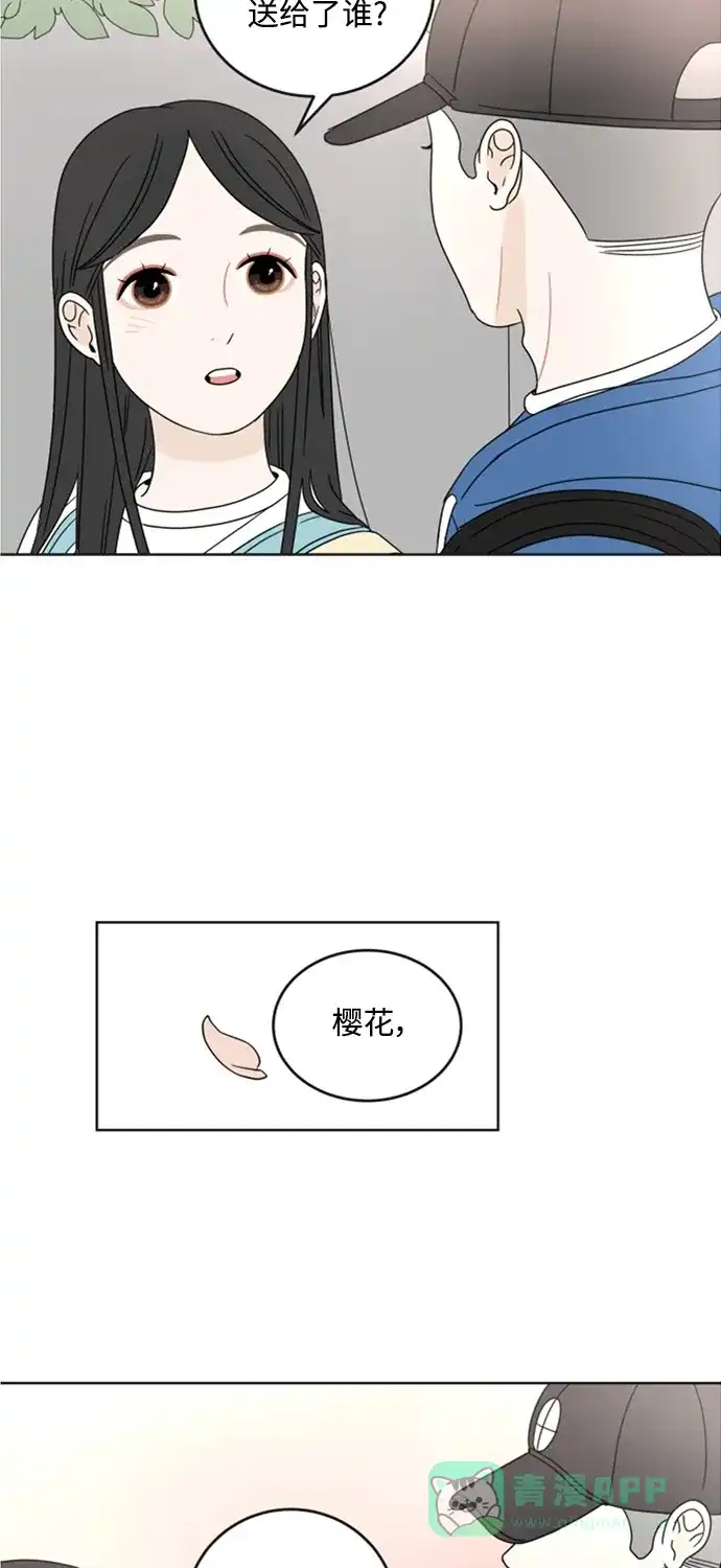 30分钟浪漫路 [第13话] 无言之语 第50页