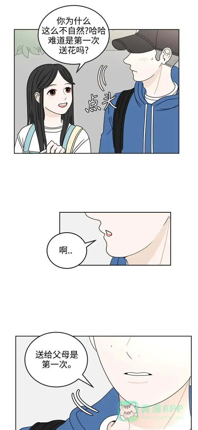 30分钟浪漫路 [第13话] 无言之语 第48页