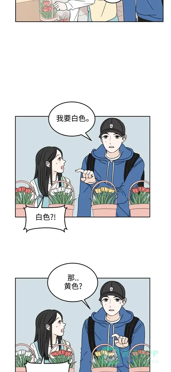 30分钟浪漫路 [第13话] 无言之语 第37页